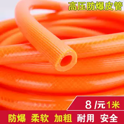 Household gas hose gas gas gas tube LPG tube Meng furnace special tube explosion-proof leather tube