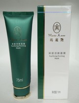 Perfect Mary Yan Refreshing Cleansing Mask Deep Cleansing Mask