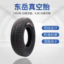 Dongyue Electric Vehicle Tire 135 90-10 Vacuum Tire Thickening Wear-resistant 4 50-10 Old Car Tire