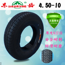 Electric three-wheel four-wheel tire 4 50-10 vacuum tire 4 00-10 tire 400-10 tire 450-10 Dongyue