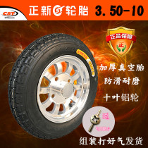 Electric car tire & 3 50-10 vacuum tire 350-10 vacuum rims front rear wheel aluminum wheel aluminum wheel