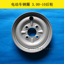 Electric tricycle steel rim 300-10 front wheel 3 00-10 rear wheel hub 350-10 vacuum steel ring 3 50-10