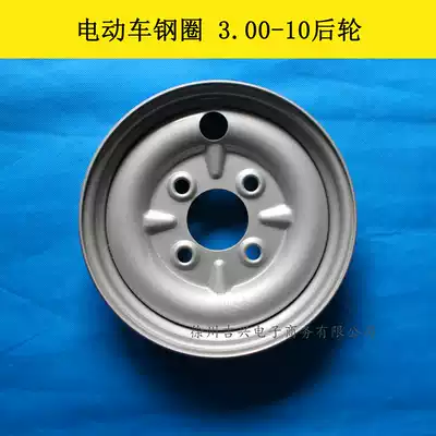 Electric tricycle steel ring 300-10 Front wheel 3 00-10 Rear wheel hub 350-10 Vacuum steel ring 3 50-10