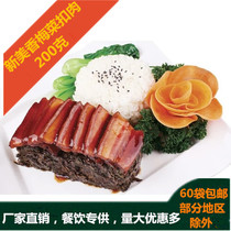 New Meixiang frozen conditioning bag plum dish meat 200g 10 bags convenient microwave fast food food conditioning bag