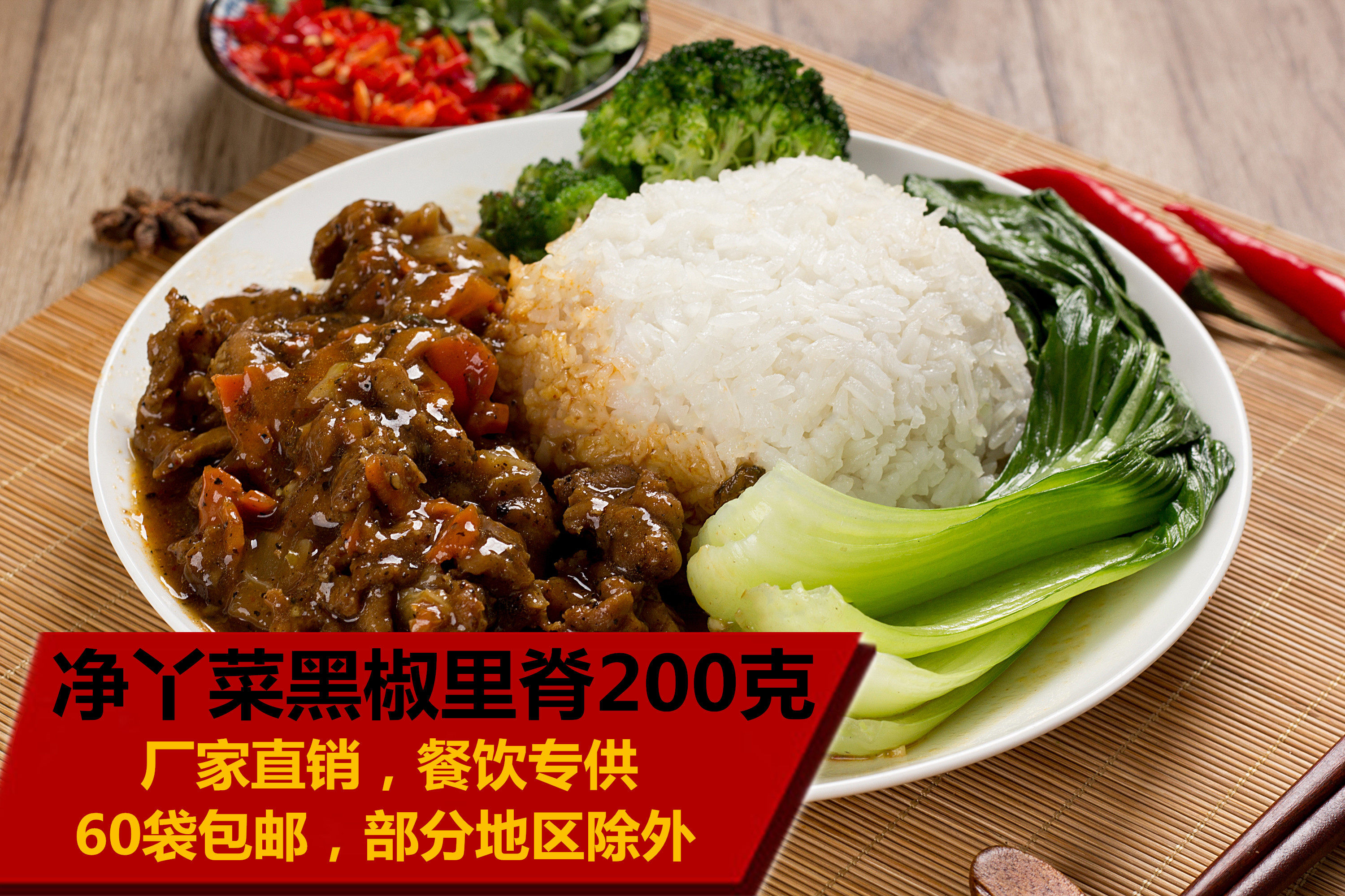 Jingya vegetable frozen cooking bag black pepper fillet 200g convenient fast food fast food takeaway rice cooking bag