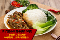 New dishes frozen cooking package small fried yellow beef 170g convenient fast food takeaway rice conditioning bag