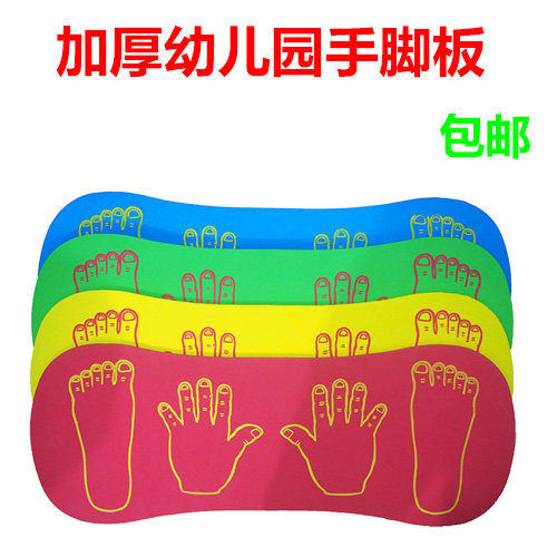 EVA hand and foot board cooperation board Children's sports toys Kindergarten outdoor parent-child activities teaching aids training equipment