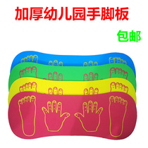 EVA hand and foot board cooperation board childrens sports toys kindergarten outdoor parent-child activities teaching aids training equipment