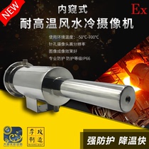 Hearth special high temperature resistant camera air-cooled kiln inner flame monitoring cooling industrial water cooling HD camera