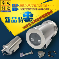 200W explosion protection network camera infrared monitoring explosion protection camera machine shroud 304 stainless steel
