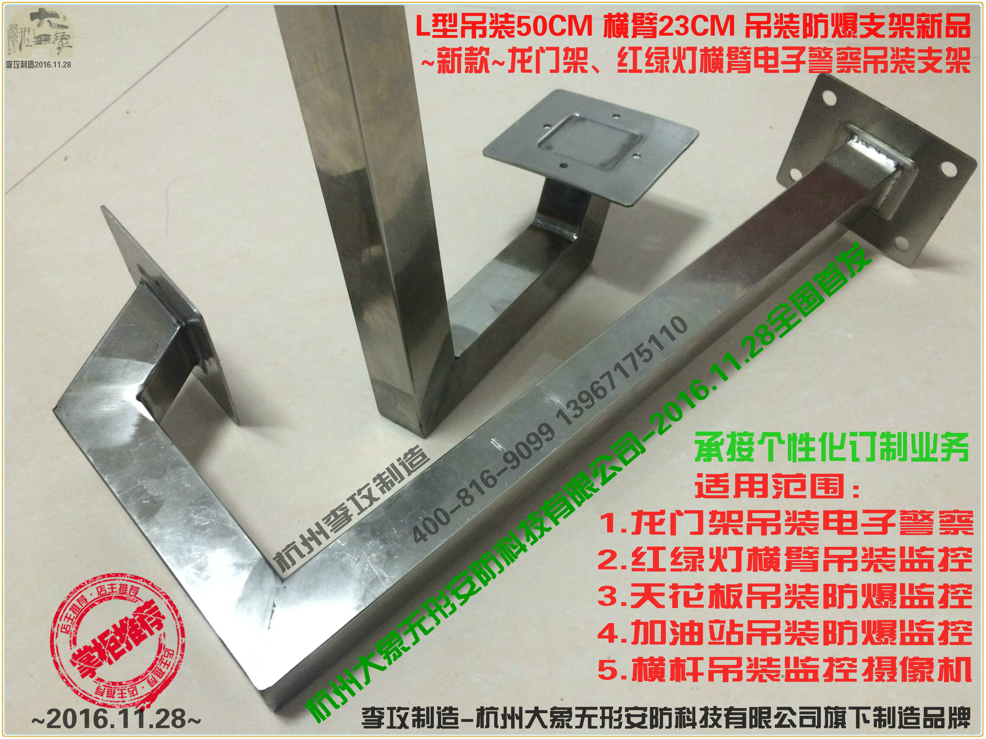 Traffic light gantry crossbar arm electronic police L-shaped hoisting bracket explosion-proof camera stainless steel hanger