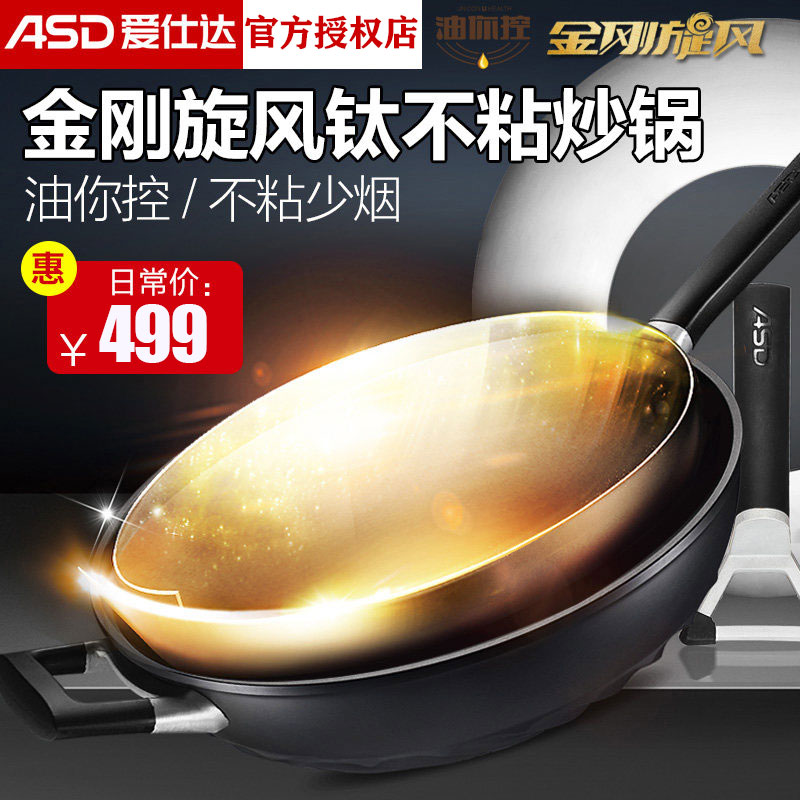 ASD ASD Titanium Melting King Kong Cyclone Non-stick Wok 32cm Household Oil You Control Less Oil Smoke Large Capacity Pot