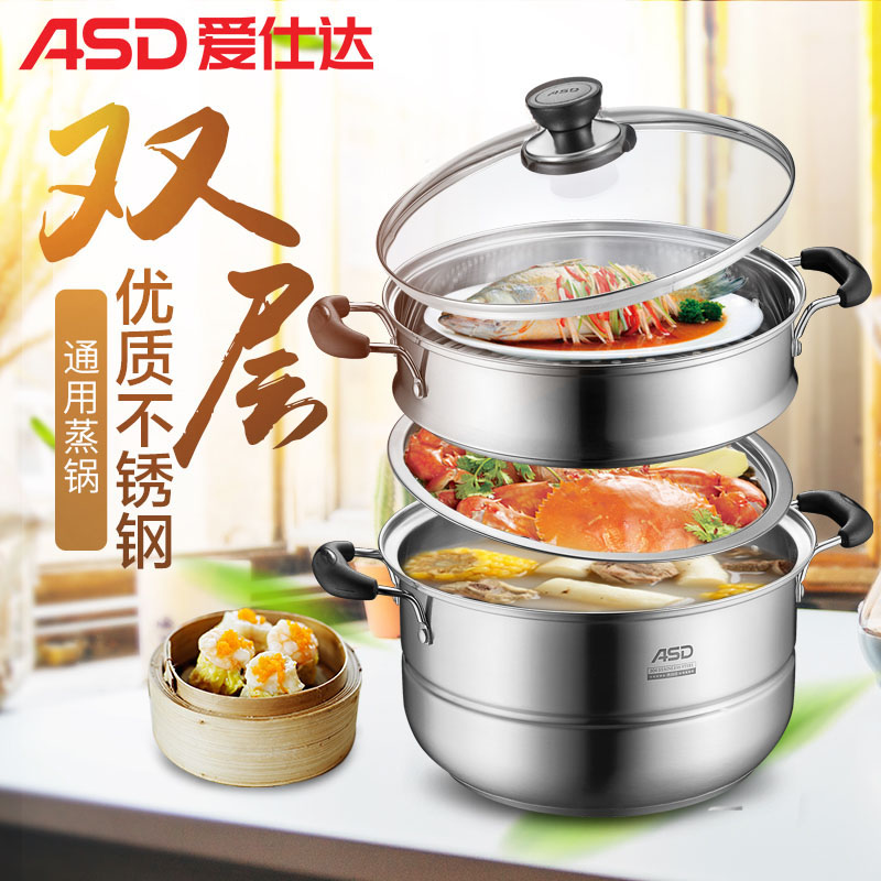 ASD Love Shida Steamer Stainless Steel Compound Bottom Thickened Two-story 26 28CM Home Steam Pot QVL1526