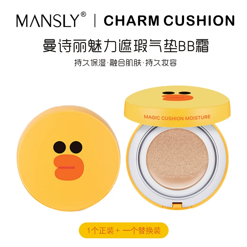 Kem nền màu vàng vịt nhỏ xinh dễ thương BB cream charm nước BB cream dưỡng ẩm che khuyết điểm làm sáng đều màu da và dưỡng ẩm - Kem BB