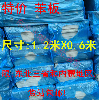 Insulation board Insulation sound insulation foam board Floor heating Geothermal special extruded board Exterior wall insulation benzene board