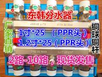 East and South Korea 1 inch 1 inch 2PPR25 hot melt 6 Sub-total copper pure copper integral warm geothermal heating sheet water splitting