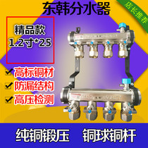 East Korea 1 inch 26 minutes 25 full copper pure copper thickening household forging integrated floor heating geothermal water separator