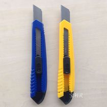 Able 2004 large number of beauty workers with knife fit 2011 Blade delivery knife Knife Tool Holder Cut Paper Knife Yellow Blue Optional