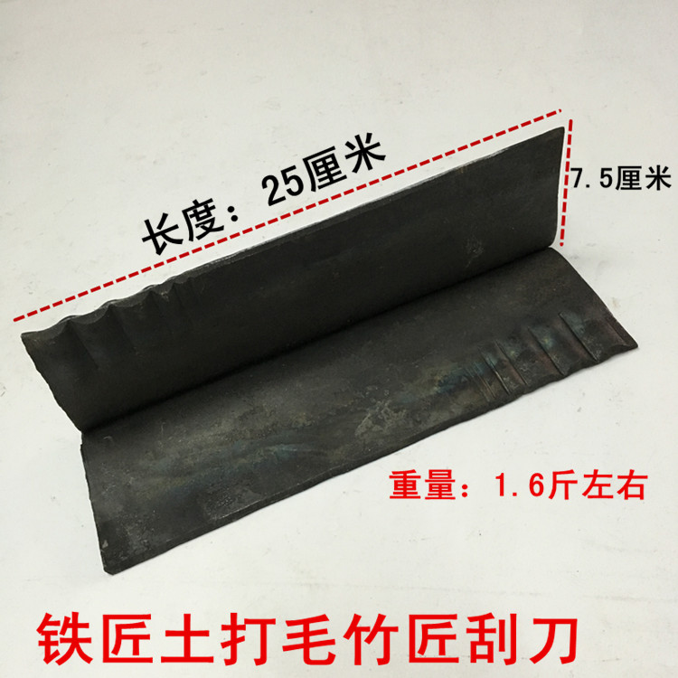 Mao Bamboo Knife Hairy Bamboo Scraper Wool Bamboo Brow Wool Bamboo Flat Steel Knife Hairy Bamboo Corner Knife Bamboo Splinter Knife Bamboo Hanging Knife