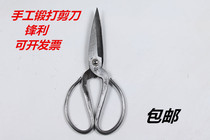  Handmade forging big scalp leather shoes wool rubber household kitchen turtle killing chicken and duck clothing scissors