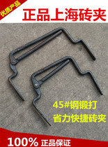  Shanghai brick clamp Forged spring steel clamp Brick labor-saving quick brick clamp Small brick clamp 4 pieces Large brick clamp 5 pieces