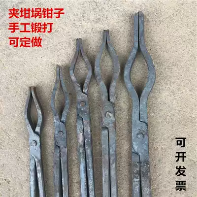 Clamp Graphite crucible pliers Round mouth flat mouth iron pliers Casting iron pliers Molten aluminized copper pliers Clamping hardware tools