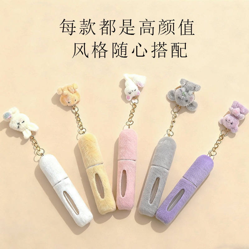 5ml Plush Pendant Perfume Bottle Cartoon Keychain Portable Travel Refillable Bottle Mini Fragrance Direct Refill from the Bottom