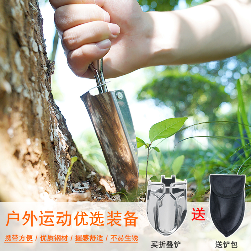 Stainless steel gardening garden mini folding shovel Seed pot shovel Outdoor shovel Portable camping foldable shovel
