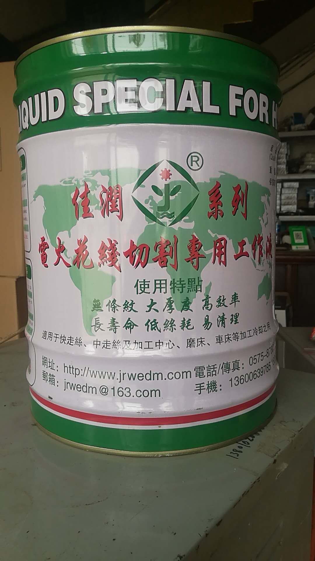 Original plant straight for the Canon board JR1A cutting liquid cooling water-based environmental protection The work liquid can be opened to increase the ticket