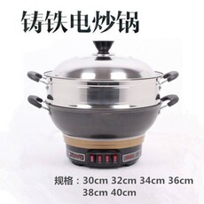Плиты 加厚原铁铸铁电炒锅多用锅多功能电热锅30cm-40cm铸铁电蒸锅