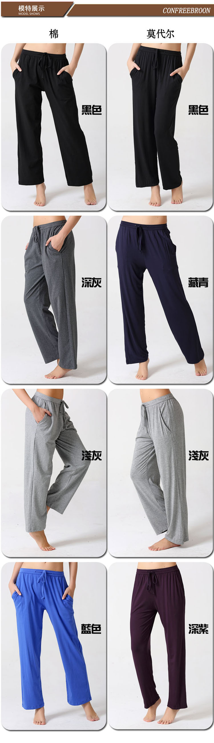 Pantalon pyjama jeunesse CONFREEBROON C815**/C815-3** - Ref 724796 Image 23