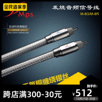 Taiwan MPS flagship M-8G M-8R OFC silver winding process flagship HiFi audio cable signal line