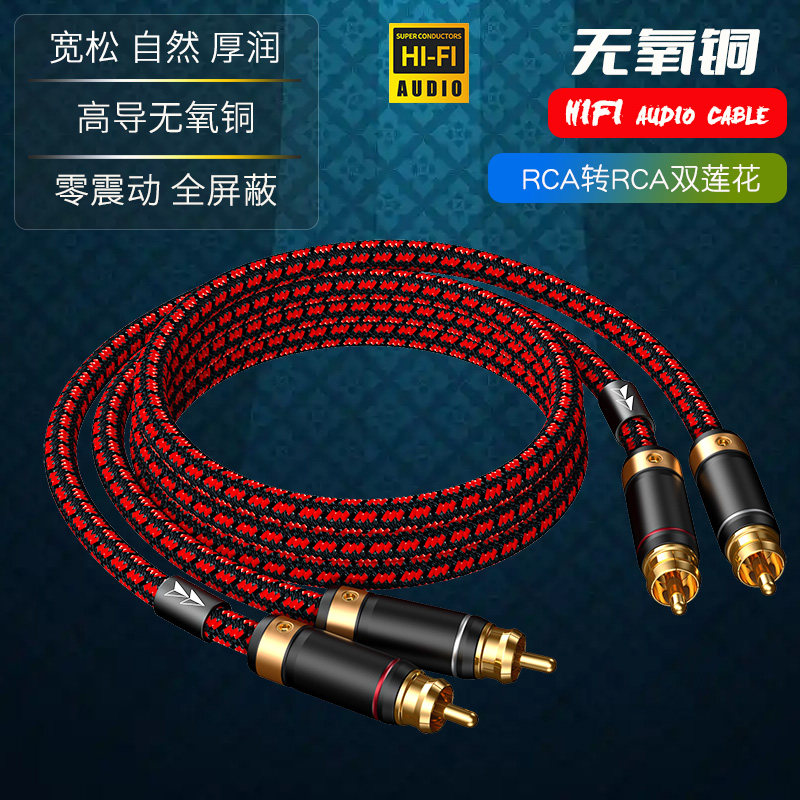 High-End Oxygen-Free Copper Two-To-Two Hifi Red and White Cd Amplifier Audio Dual Rca Audio Signal Cable