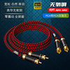 High-End Oxygen-Free Copper Two-To-Two Hifi Red and White Cd Amplifier Audio Dual Rca Audio Signal Cable