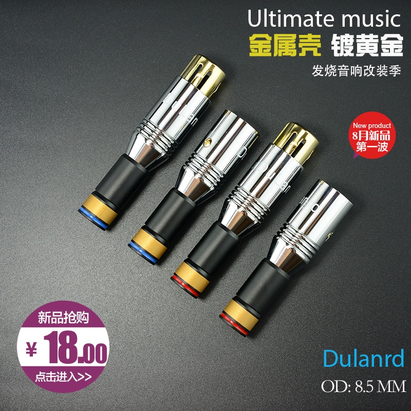 Dulanrd Pure Copper Gold Plated Triple Core Welded Type XR Carnon Balance Microphone Microphone Audio Signal Wire Plug