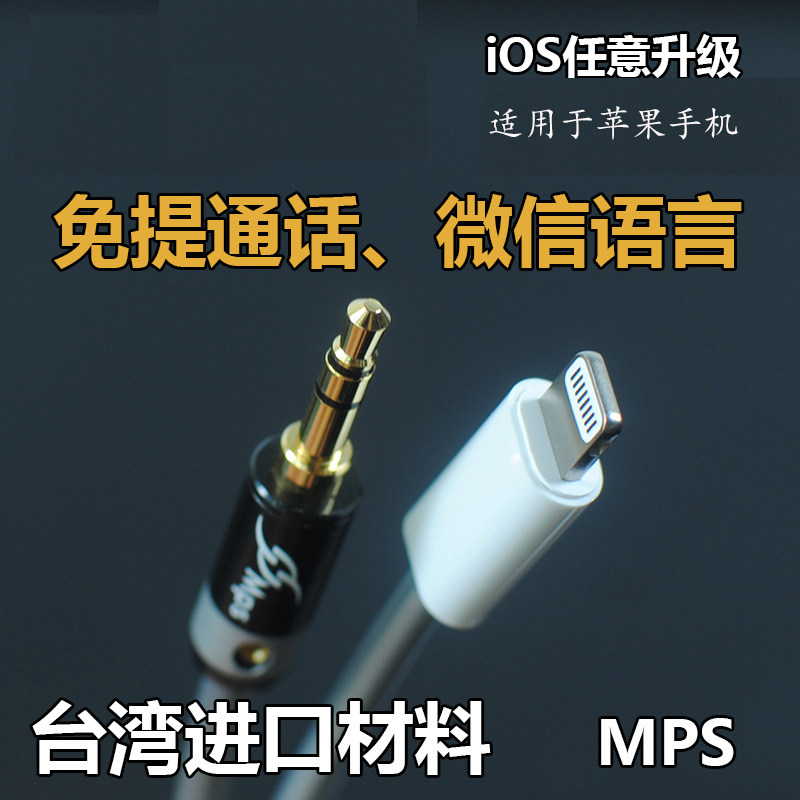 Imported single crystal copper aux audio line suitable for Apple 7iPhone7 8 X Fever vehicle acoustic connection line-Taobao