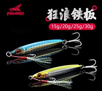 New product flying ants wild waves iron plate long cast simulation fish scale Road sub-bait full swimming layer sequin cocked mouth bass fake bait