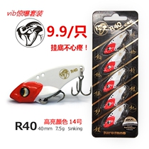  Lurefans River rushing R35R40 R45 Rattlesnake combat set VIB mouth-watering mandarin fish bait Luya bait