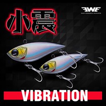 Mei Xia EWE small earthquake ABS VIB Luya bait 11g14g17g20g long-cast fake bait sea perch long-shot vibration