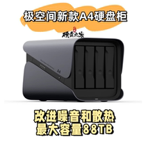 Extreme Space Private Cloud A4 hard disk enclosure disk array four-bay eSATA Type-C storage server