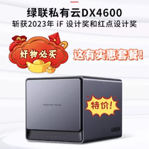 Green Alliance Private Cloud DX4600 storage server home home network storage private cloud NAS4 disk private cloud