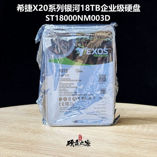Китайский банк коробка Seagate ST18000NM000J 003d 18T TB SATA Galaxy NAS Enterprise жесткий диск