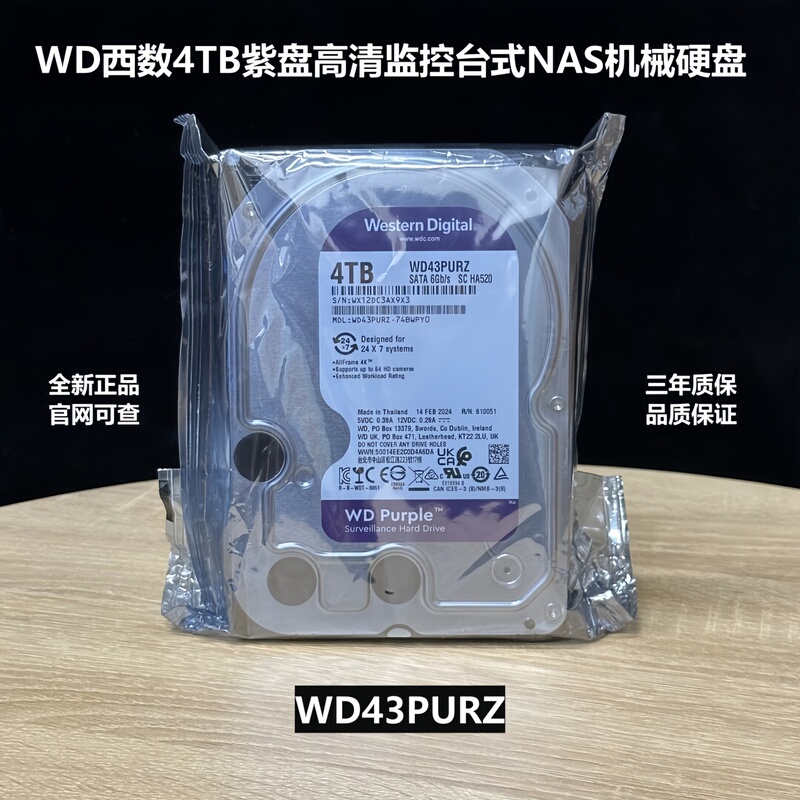 Chinese Version Western Digital Wd43Purz 4Tb Sata Purple Disk High-Definition Surveillance Desktop Mechanical Hard Drive Wd44Purz Chinese Version Western Digital Wd43Purz 4Tb Sata Purple Disk High-Definition Surveillance Desktop Mechanical Hard Drive Wd44Purz