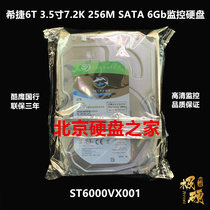 National Bank Seagate ST6000VX001 0023 6Tb 7200 to 256m Cool Eagle HD Monitoring Hard Disk