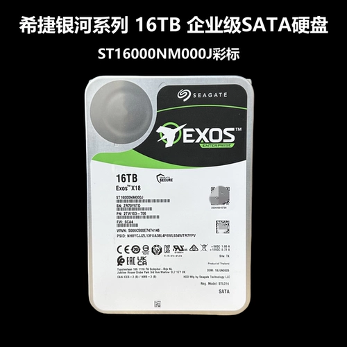 Оригинальный жесткий диск Seagate Galaxy X18 Helium 16T SATA NAS корпоративного класса в штучной упаковке ST16000NM000J