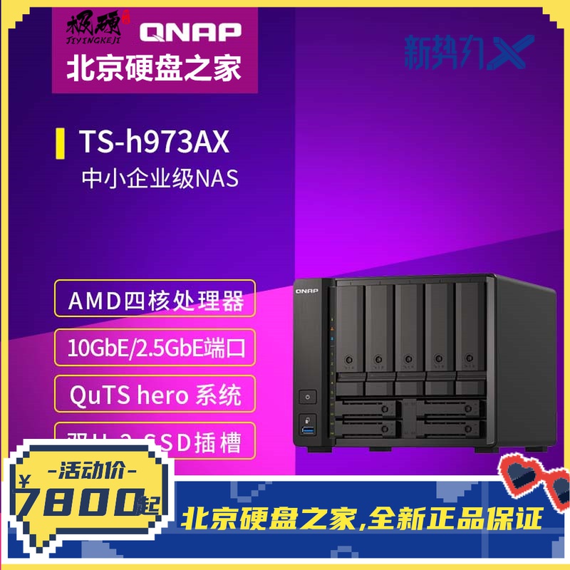 CDB QNAP QNAP TS-h973AX-8G-32G Network Cloud Storage Server NAS Disk Array