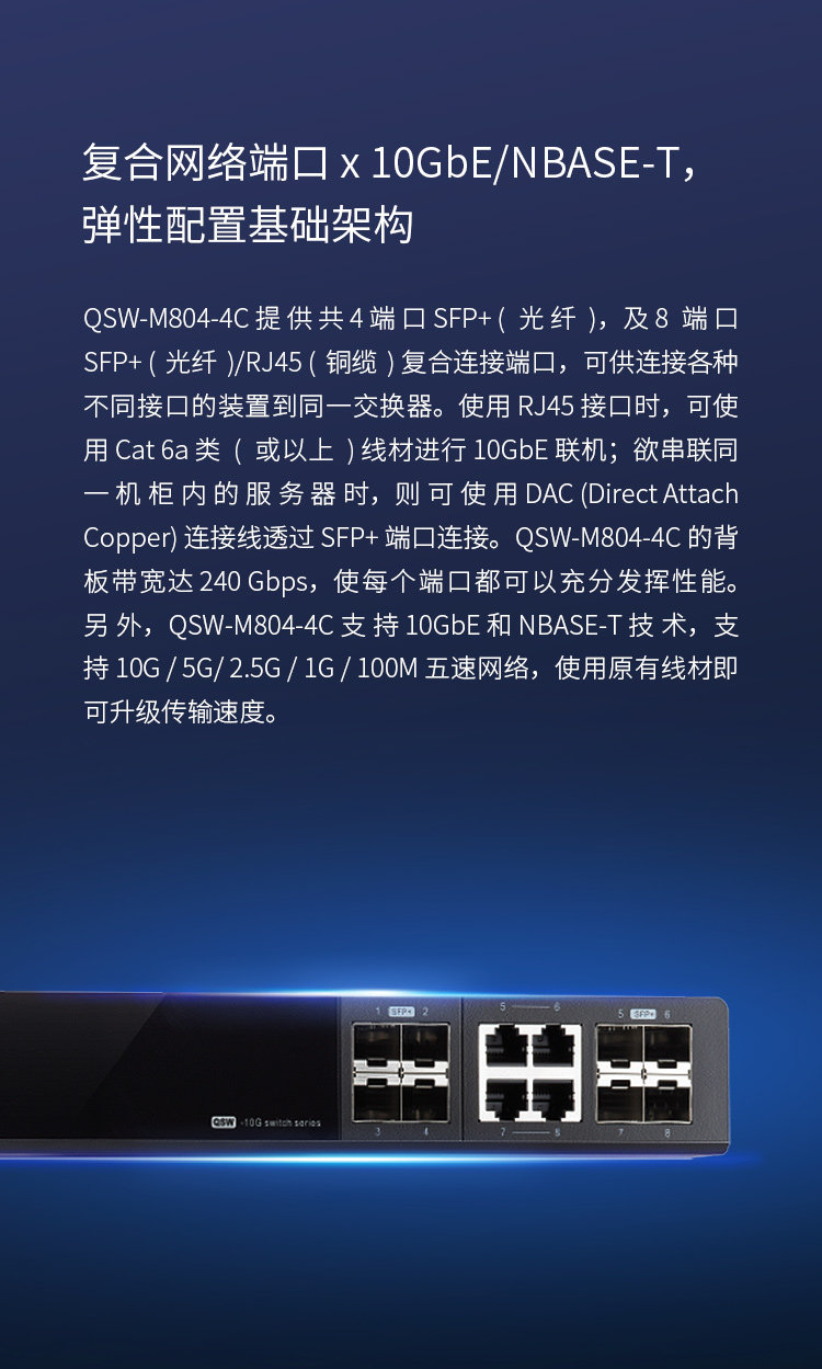 QNAP QSW-M804-4C 10G Сетевой коммутатор 10G Wei ссылка 8-портовый стекируемый управляемый коммутатор портов 