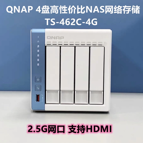 Weilong QNAP TS-462C 4G Home 4 Set x86 Архитектура NAS Network Private Cloud Storage