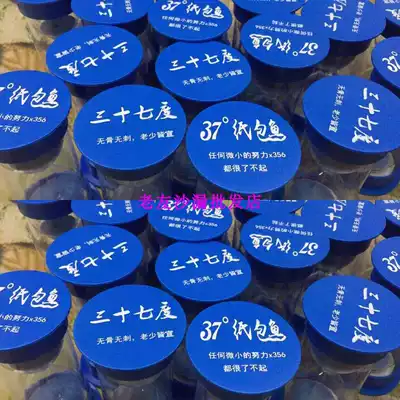 37 degrees 37 degrees paper-wrapped fish dining room serving hourglass customization 8 10 15 25 30 minutes timer clock