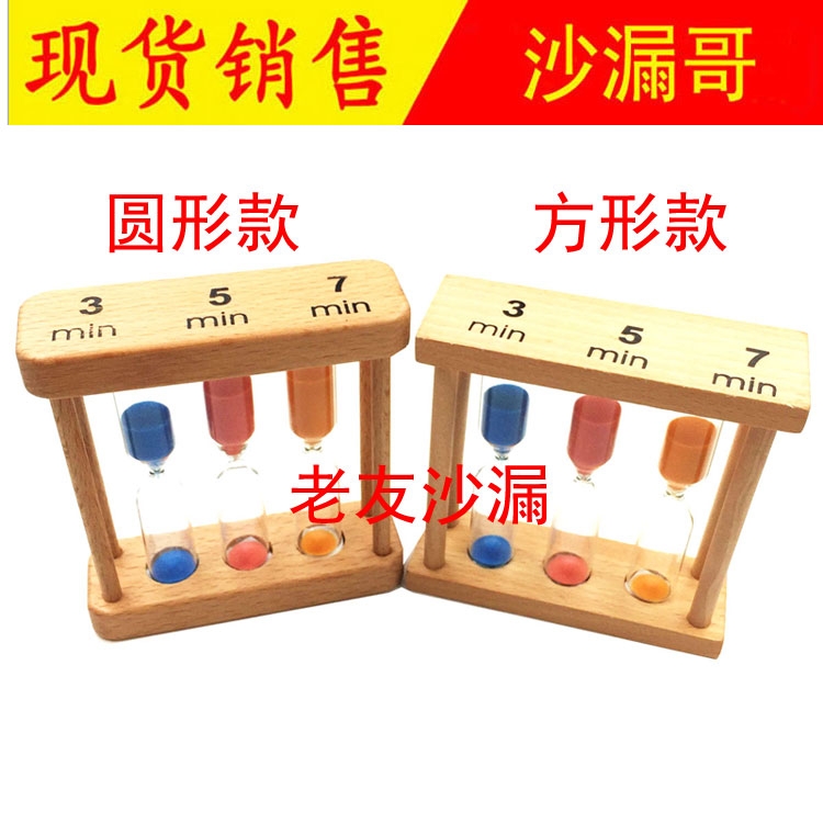 Creative Woody Connected Sashimi 3 5 7 min Catering hourglass Timer Pendulum custom student Gift